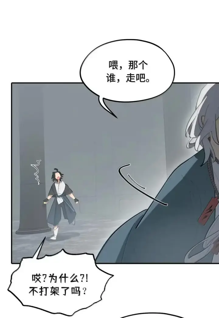漫画《杀死男主然后成为女魔头》075 非神论第42张图