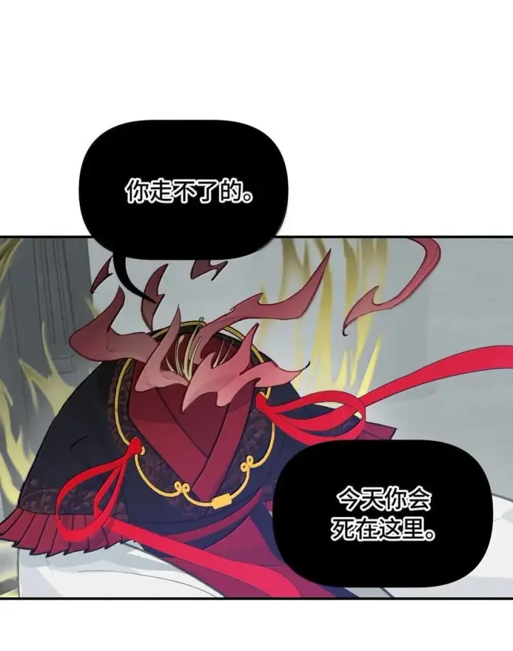 漫画《杀死男主然后成为女魔头》075 非神论第44张图