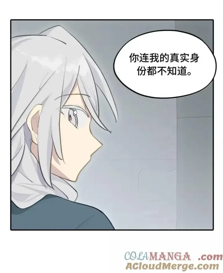 漫画《杀死男主然后成为女魔头》075 非神论第46张图