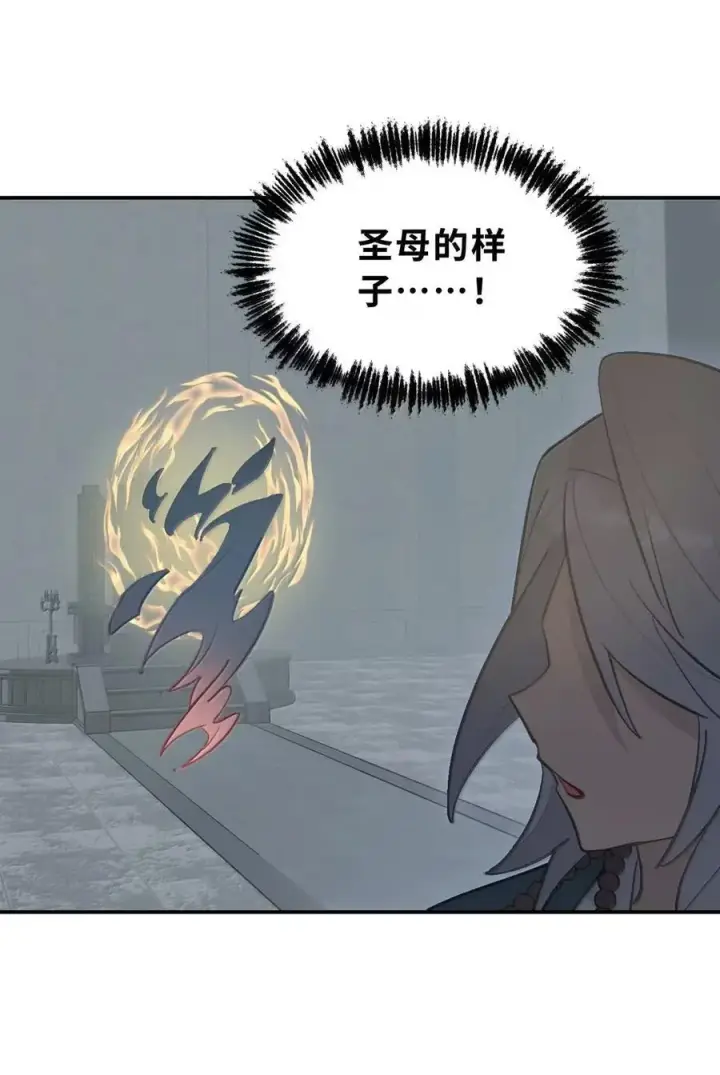 漫画《杀死男主然后成为女魔头》075 非神论第50张图