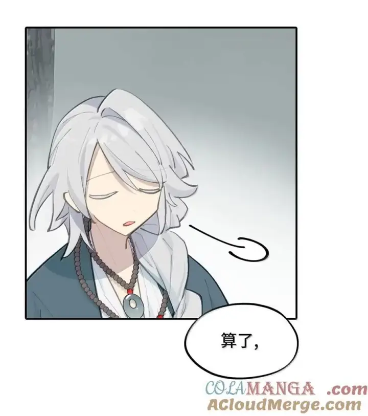 漫画《杀死男主然后成为女魔头》075 非神论第7张图