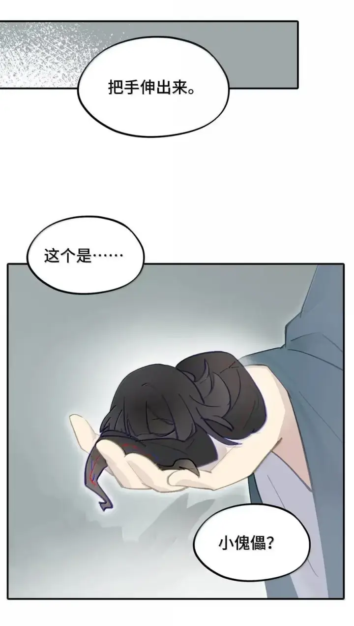 漫画《杀死男主然后成为女魔头》075 非神论第8张图