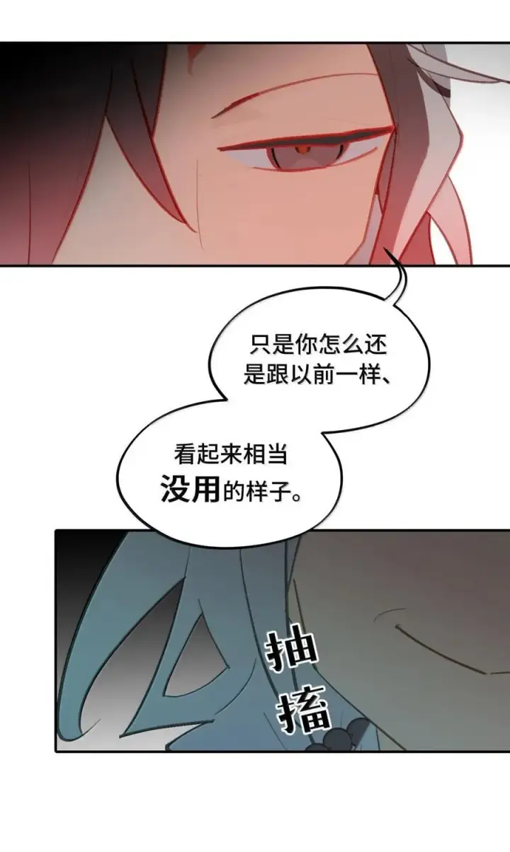 漫画《杀死男主然后成为女魔头》076 “我在此处”第11张图