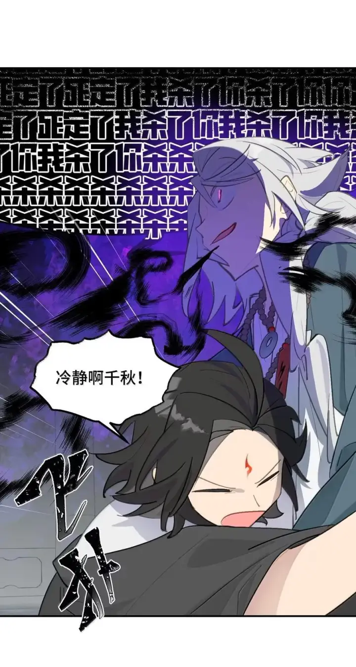 漫画《杀死男主然后成为女魔头》076 “我在此处”第12张图