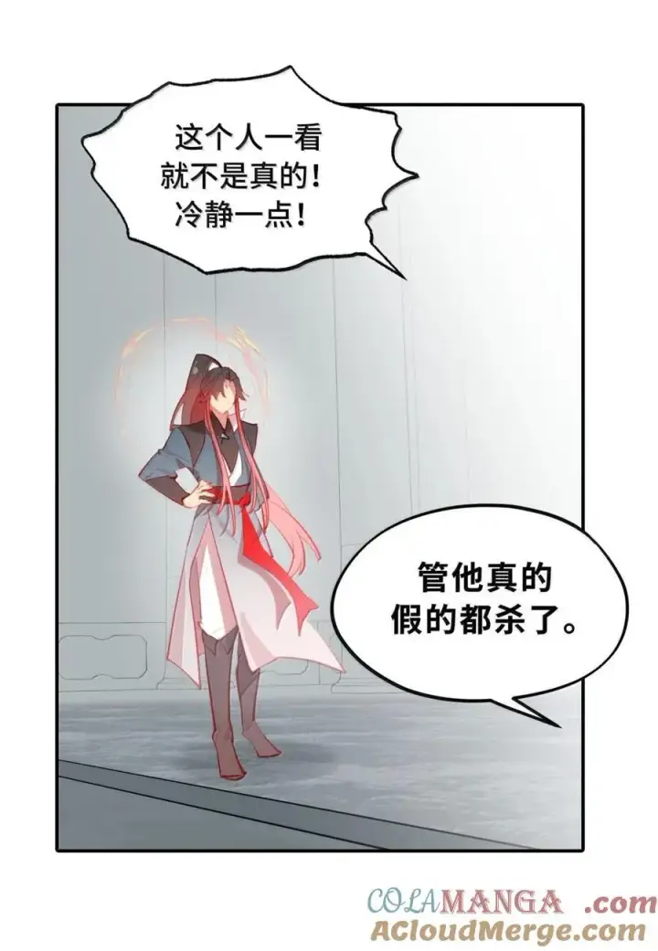 漫画《杀死男主然后成为女魔头》076 “我在此处”第13张图