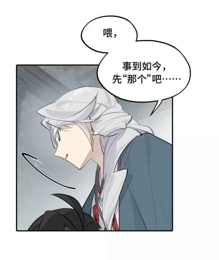 漫画《杀死男主然后成为女魔头》076 “我在此处”第15张图
