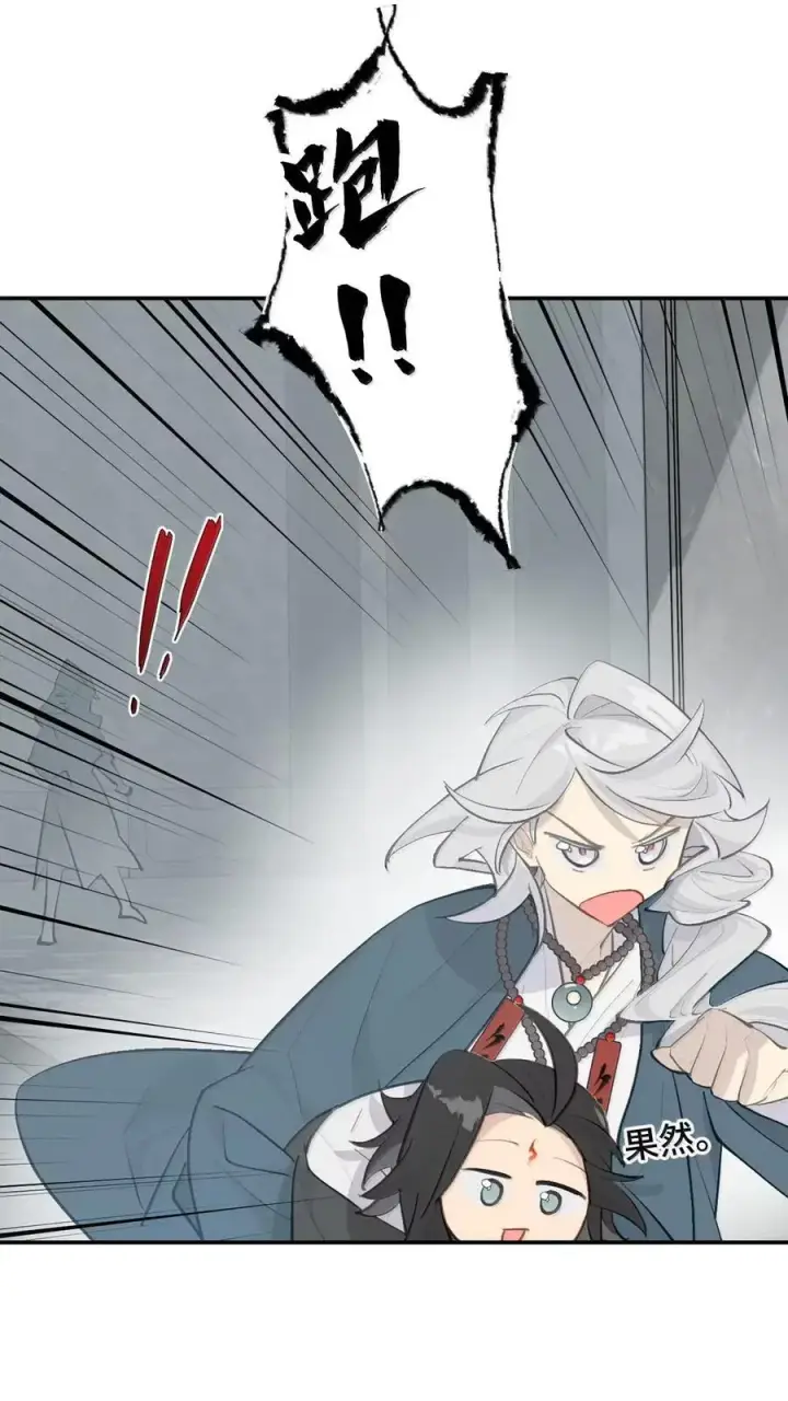 漫画《杀死男主然后成为女魔头》076 “我在此处”第17张图