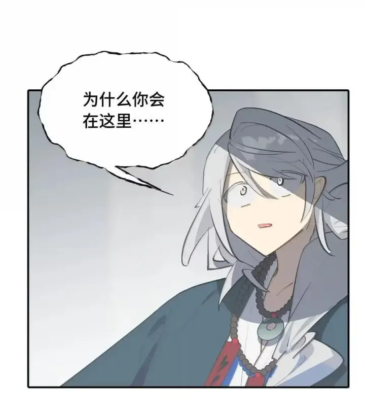 漫画《杀死男主然后成为女魔头》076 “我在此处”第2张图