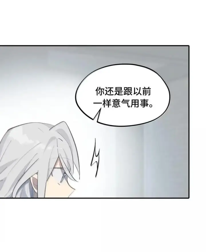漫画《杀死男主然后成为女魔头》076 “我在此处”第26张图
