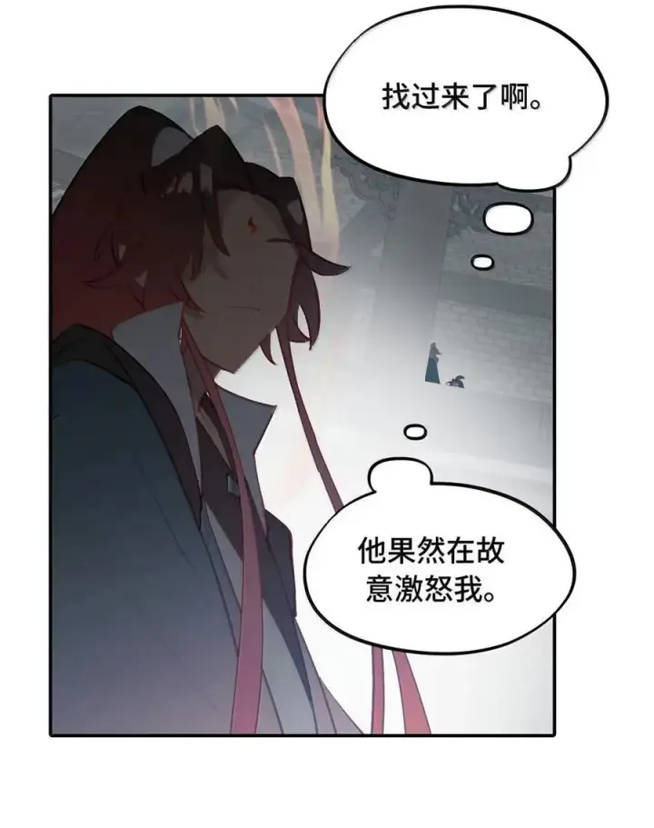 漫画《杀死男主然后成为女魔头》076 “我在此处”第27张图