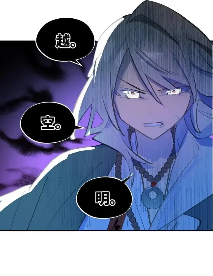 漫画《杀死男主然后成为女魔头》076 “我在此处”第3张图
