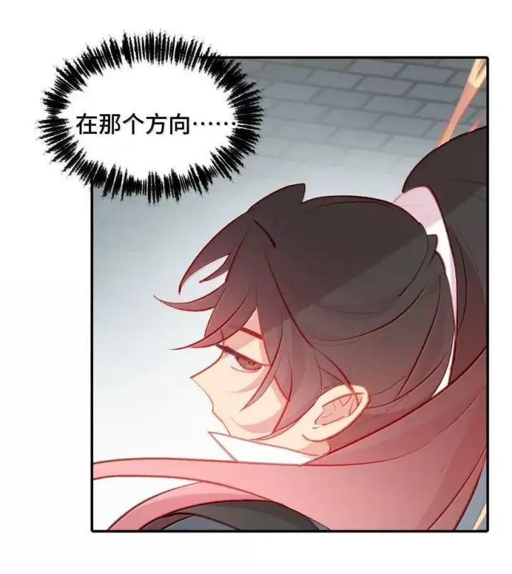 漫画《杀死男主然后成为女魔头》076 “我在此处”第32张图