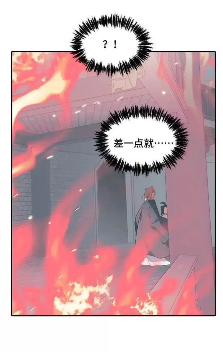 漫画《杀死男主然后成为女魔头》076 “我在此处”第36张图