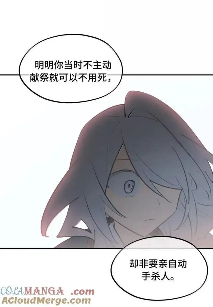 漫画《杀死男主然后成为女魔头》076 “我在此处”第37张图