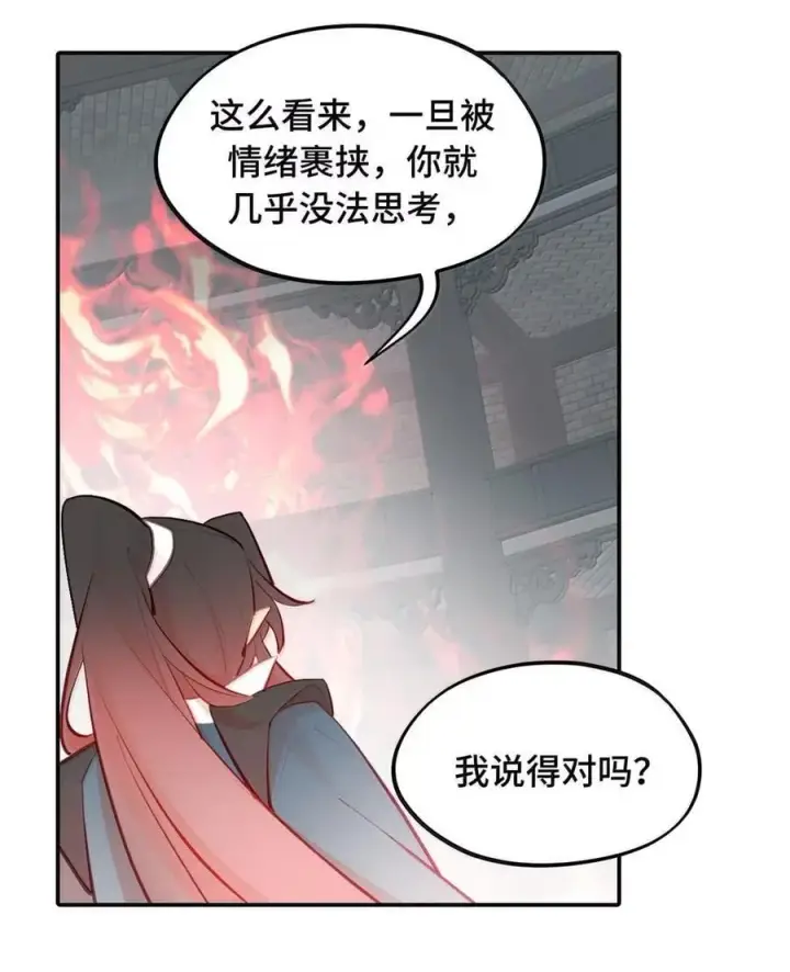 漫画《杀死男主然后成为女魔头》076 “我在此处”第38张图