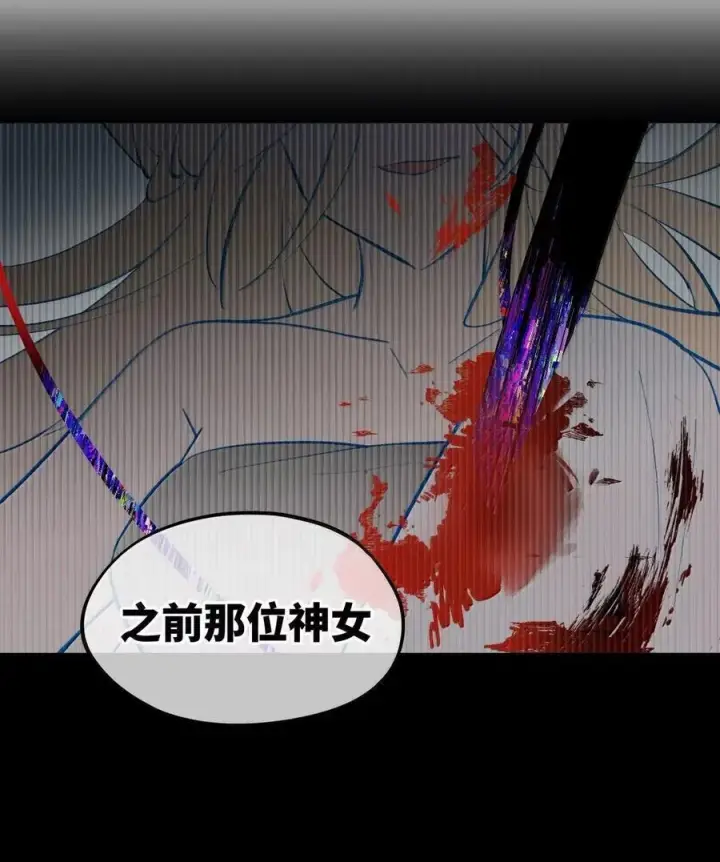 漫画《杀死男主然后成为女魔头》076 “我在此处”第41张图