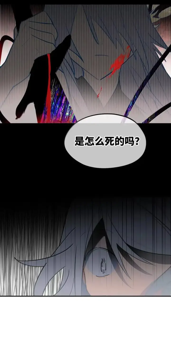 漫画《杀死男主然后成为女魔头》076 “我在此处”第42张图