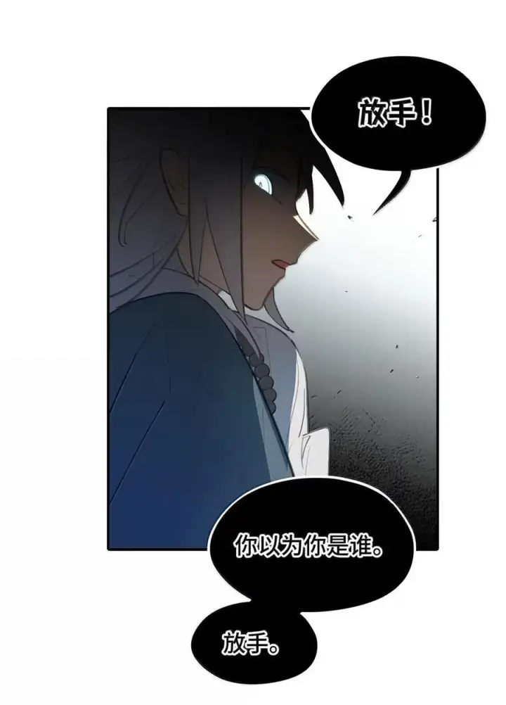 漫画《杀死男主然后成为女魔头》076 “我在此处”第47张图