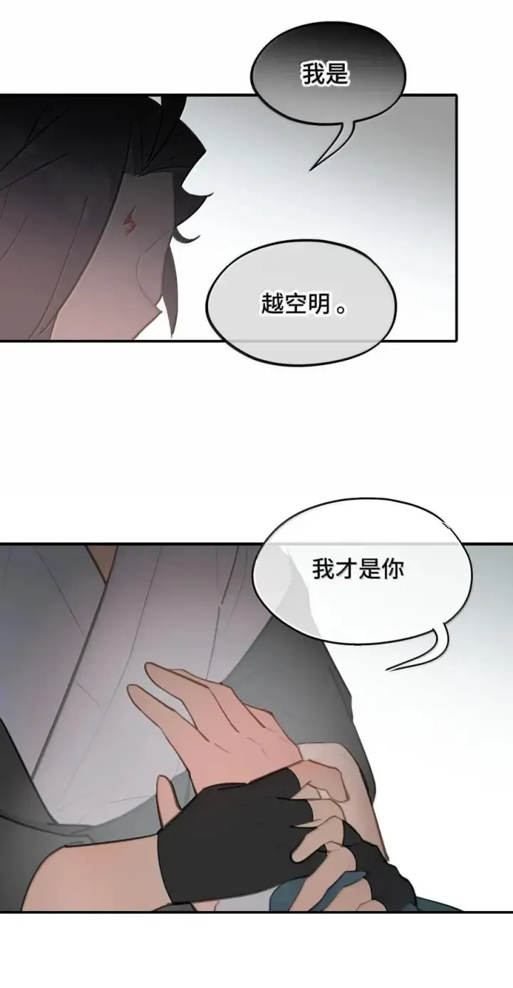 漫画《杀死男主然后成为女魔头》076 “我在此处”第48张图