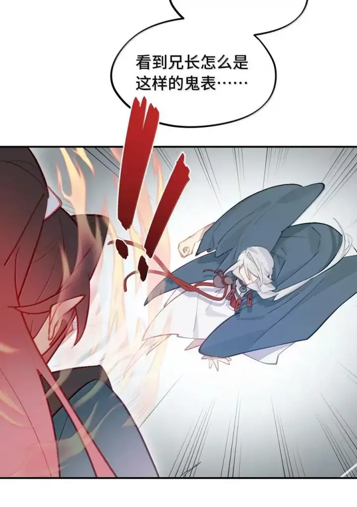 漫画《杀死男主然后成为女魔头》076 “我在此处”第5张图