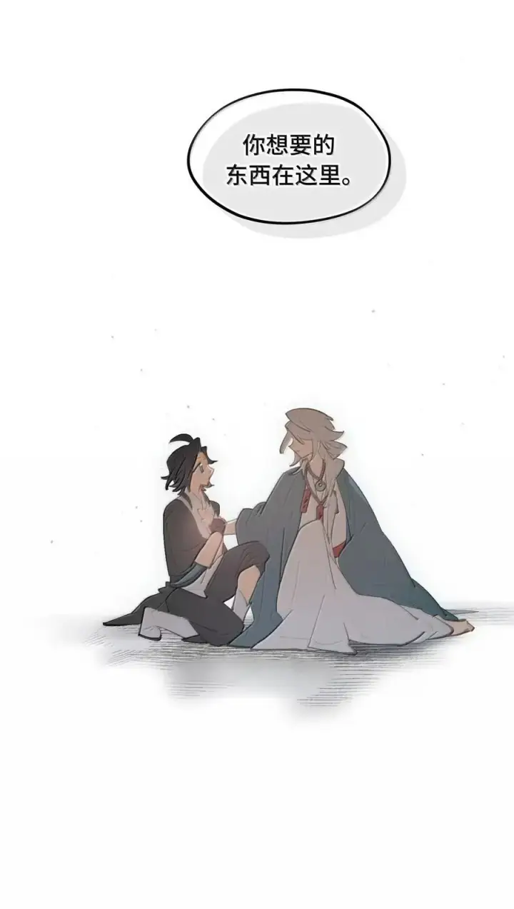 漫画《杀死男主然后成为女魔头》076 “我在此处”第50张图