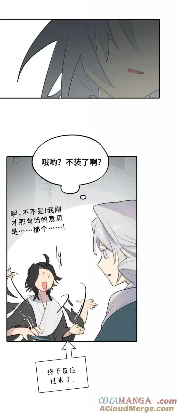漫画《杀死男主然后成为女魔头》076 “我在此处”第52张图
