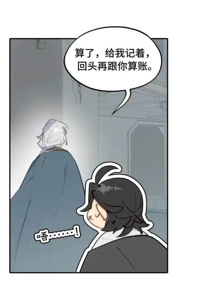 漫画《杀死男主然后成为女魔头》076 “我在此处”第53张图