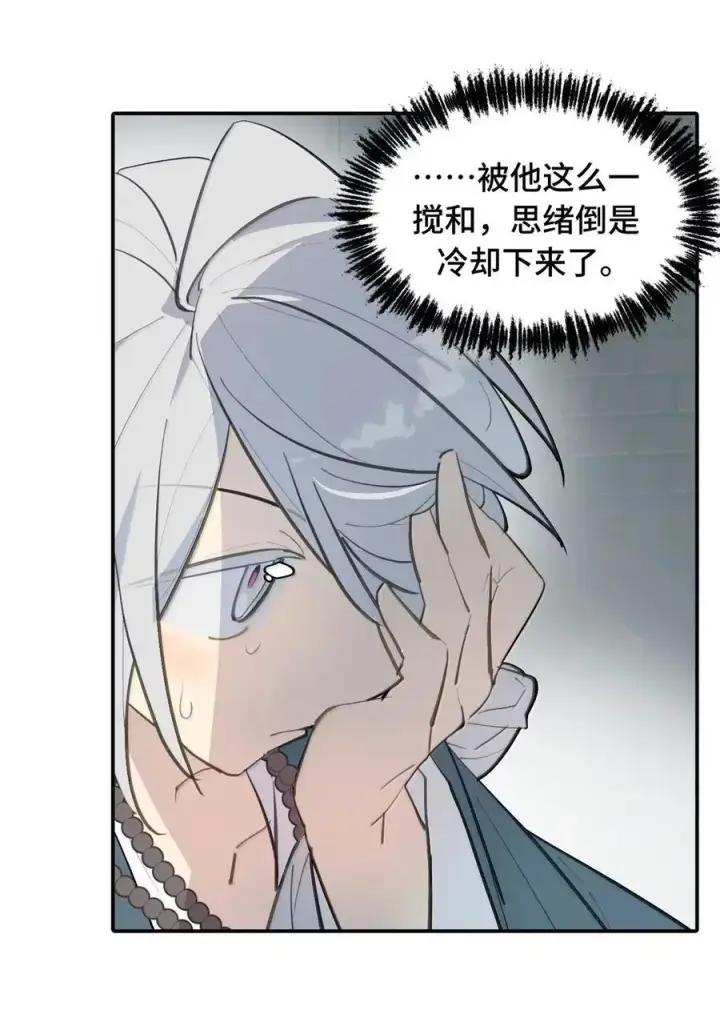 漫画《杀死男主然后成为女魔头》076 “我在此处”第54张图