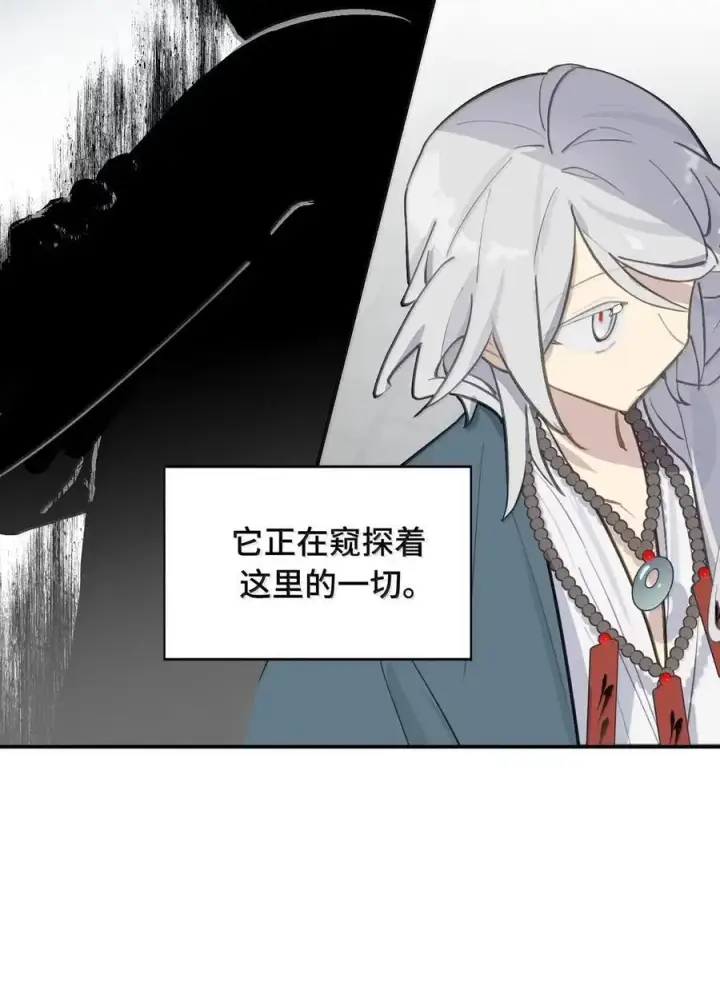 漫画《杀死男主然后成为女魔头》076 “我在此处”第59张图