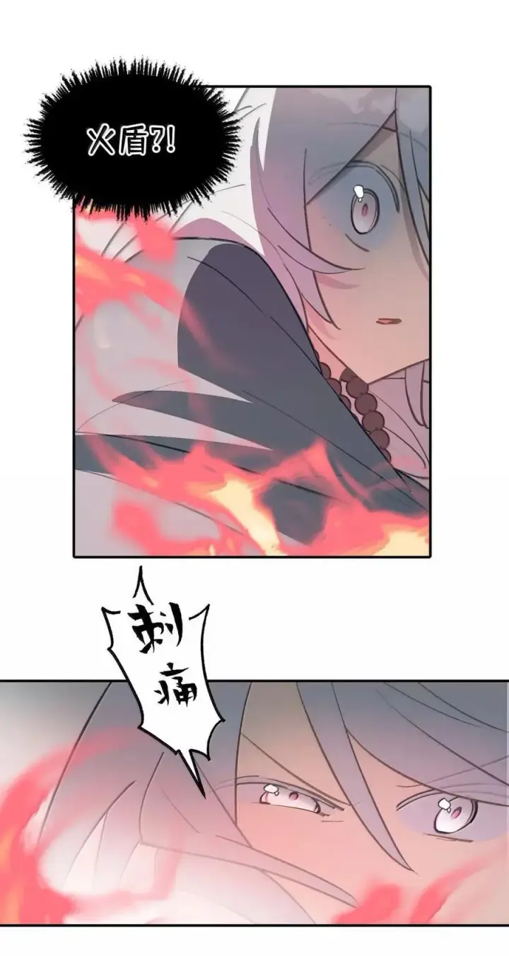 漫画《杀死男主然后成为女魔头》076 “我在此处”第8张图