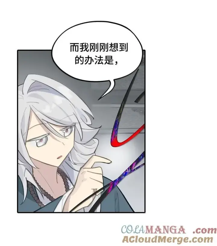漫画《杀死男主然后成为女魔头》077 “感觉能行”第10张图