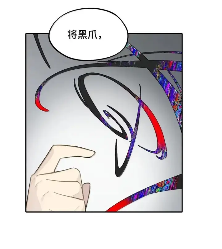 漫画《杀死男主然后成为女魔头》077 “感觉能行”第11张图