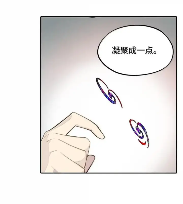 漫画《杀死男主然后成为女魔头》077 “感觉能行”第12张图