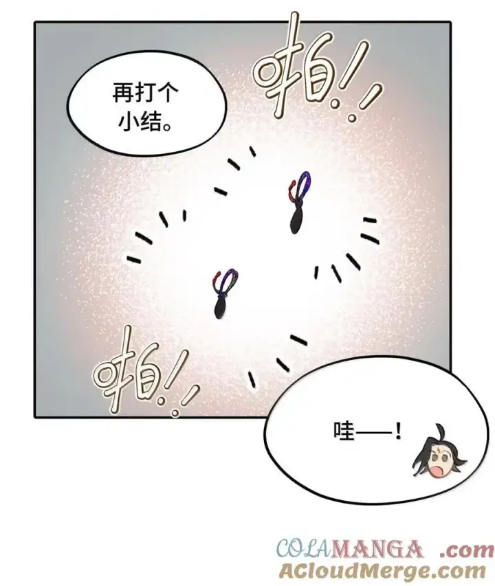 漫画《杀死男主然后成为女魔头》077 “感觉能行”第13张图