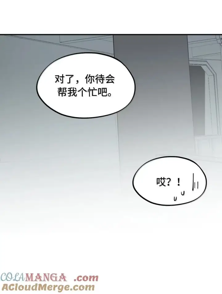 漫画《杀死男主然后成为女魔头》077 “感觉能行”第16张图