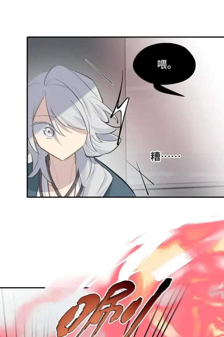 漫画《杀死男主然后成为女魔头》077 “感觉能行”第17张图