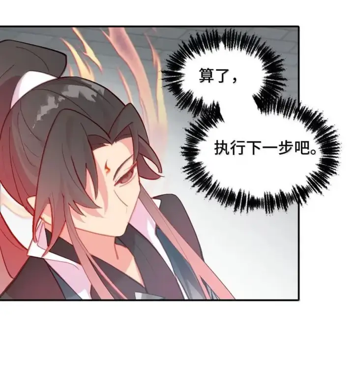 漫画《杀死男主然后成为女魔头》077 “感觉能行”第2张图