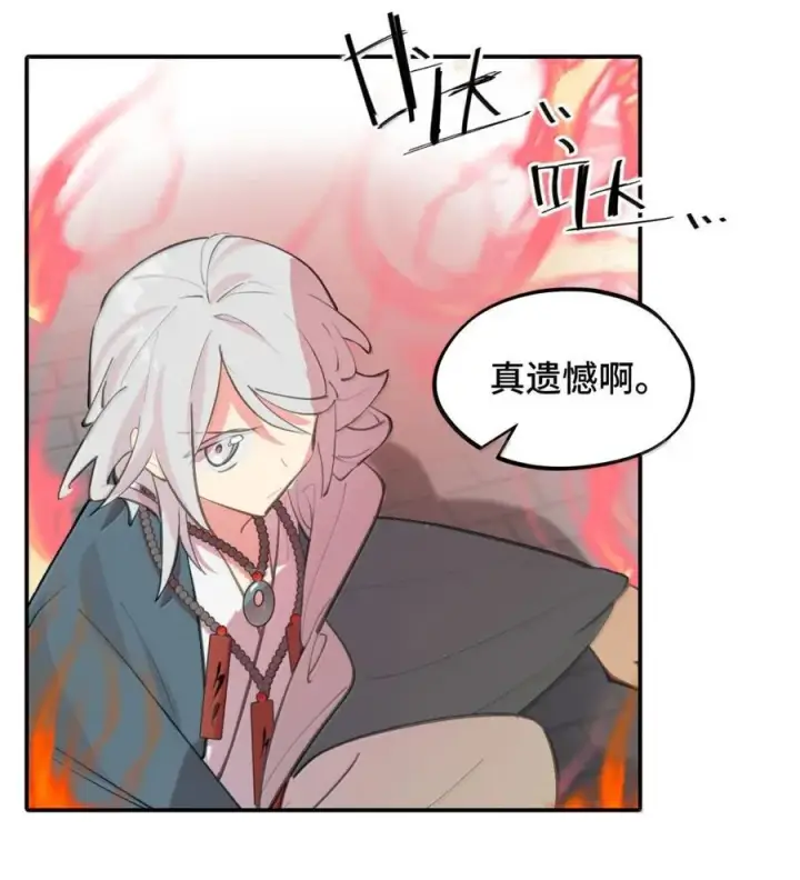 漫画《杀死男主然后成为女魔头》077 “感觉能行”第23张图