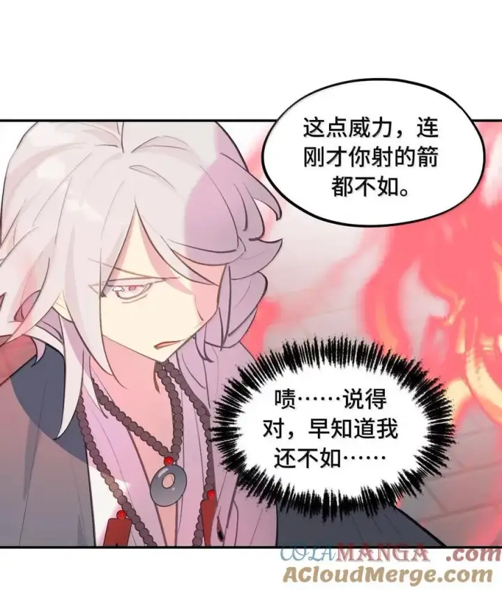 漫画《杀死男主然后成为女魔头》077 “感觉能行”第25张图