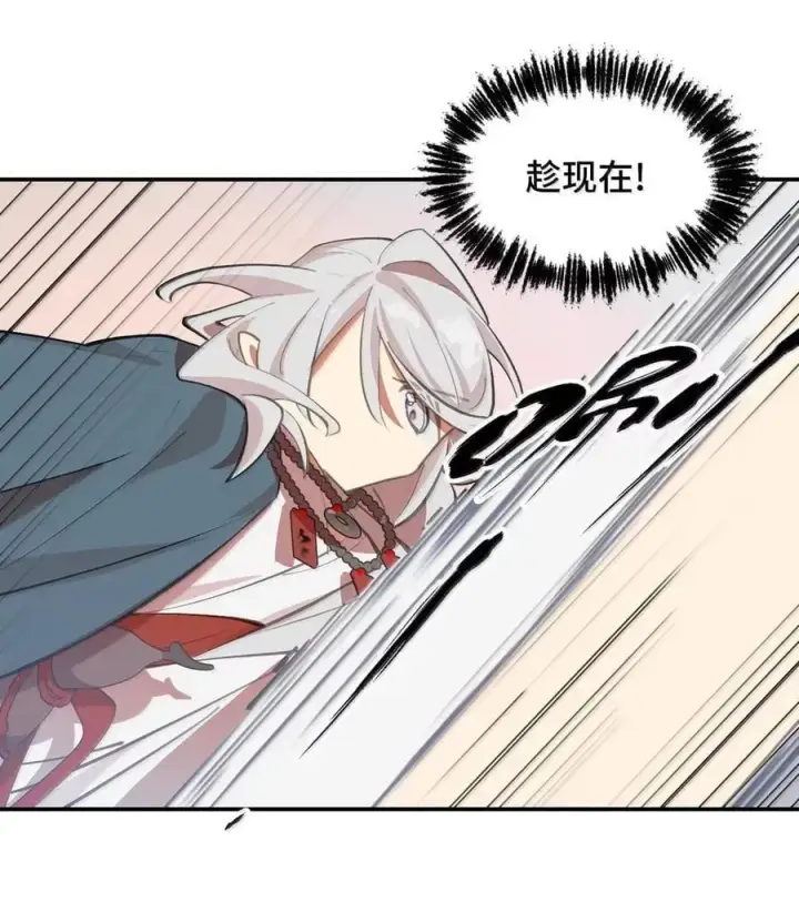 漫画《杀死男主然后成为女魔头》077 “感觉能行”第30张图