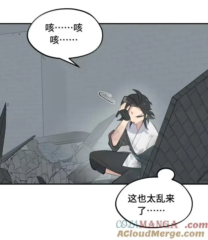 漫画《杀死男主然后成为女魔头》077 “感觉能行”第34张图