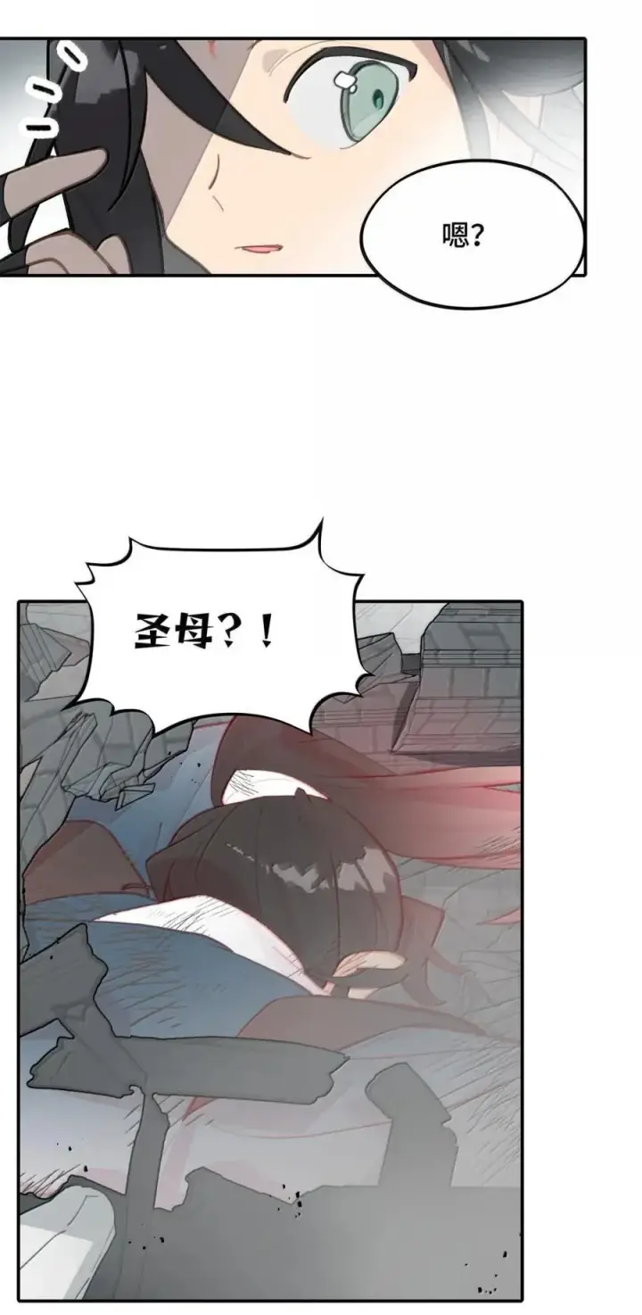 漫画《杀死男主然后成为女魔头》077 “感觉能行”第35张图