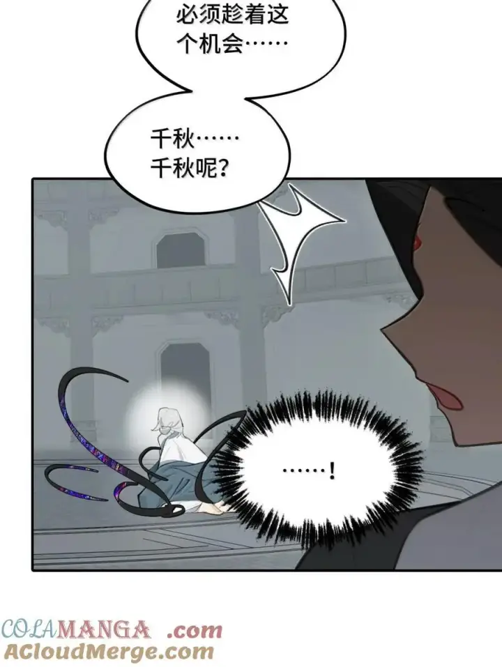 漫画《杀死男主然后成为女魔头》077 “感觉能行”第37张图