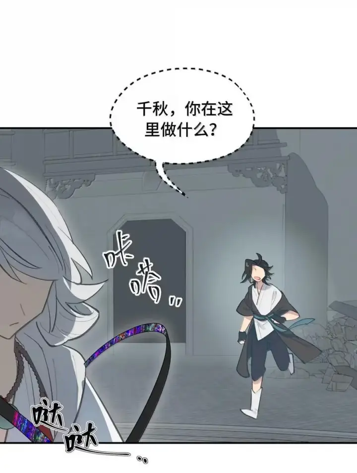 漫画《杀死男主然后成为女魔头》077 “感觉能行”第38张图