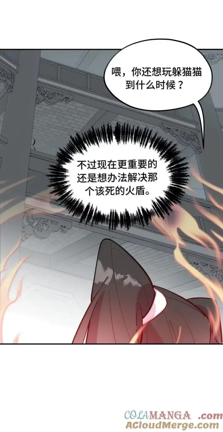 漫画《杀死男主然后成为女魔头》077 “感觉能行”第4张图