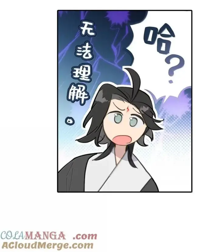 漫画《杀死男主然后成为女魔头》077 “感觉能行”第40张图