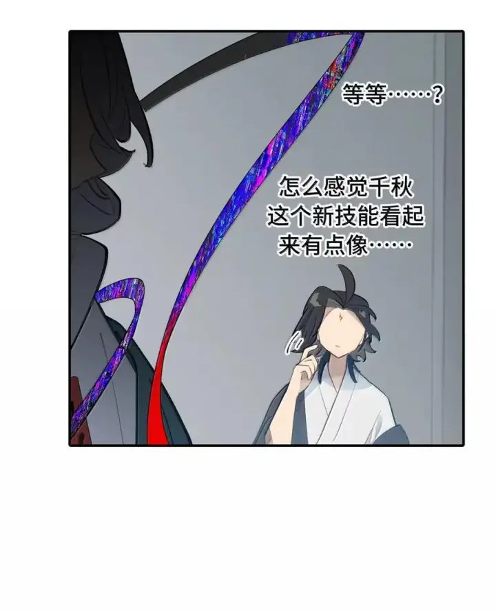 漫画《杀死男主然后成为女魔头》077 “感觉能行”第48张图