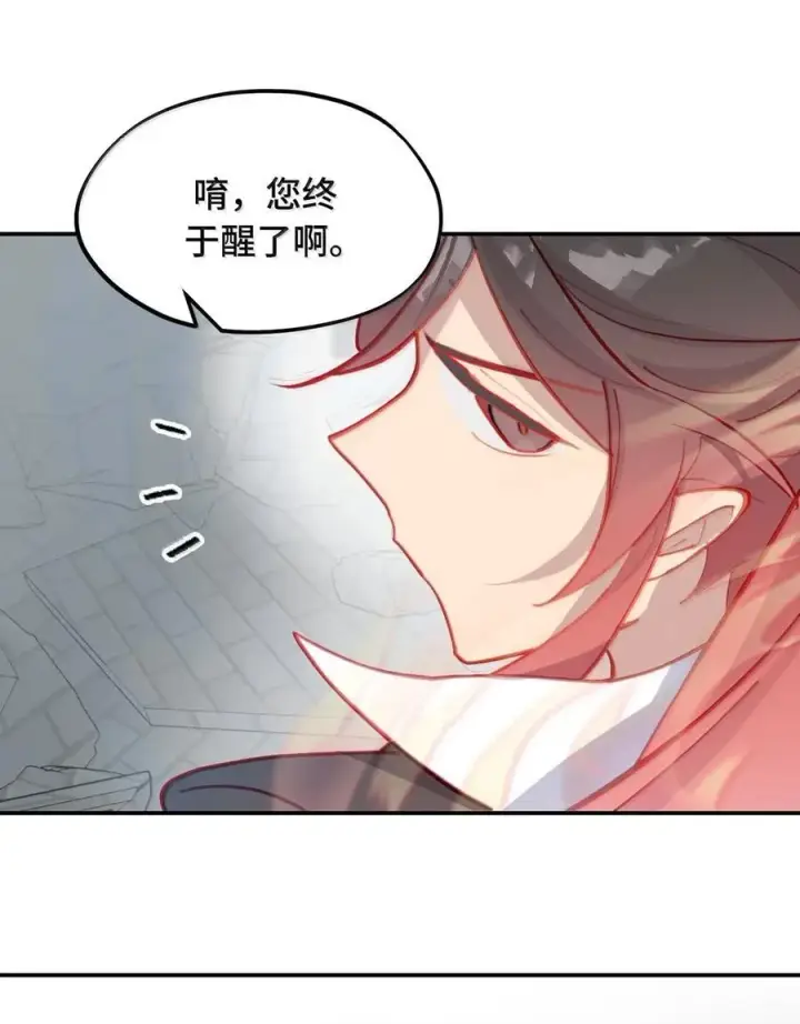 漫画《杀死男主然后成为女魔头》077 “感觉能行”第53张图