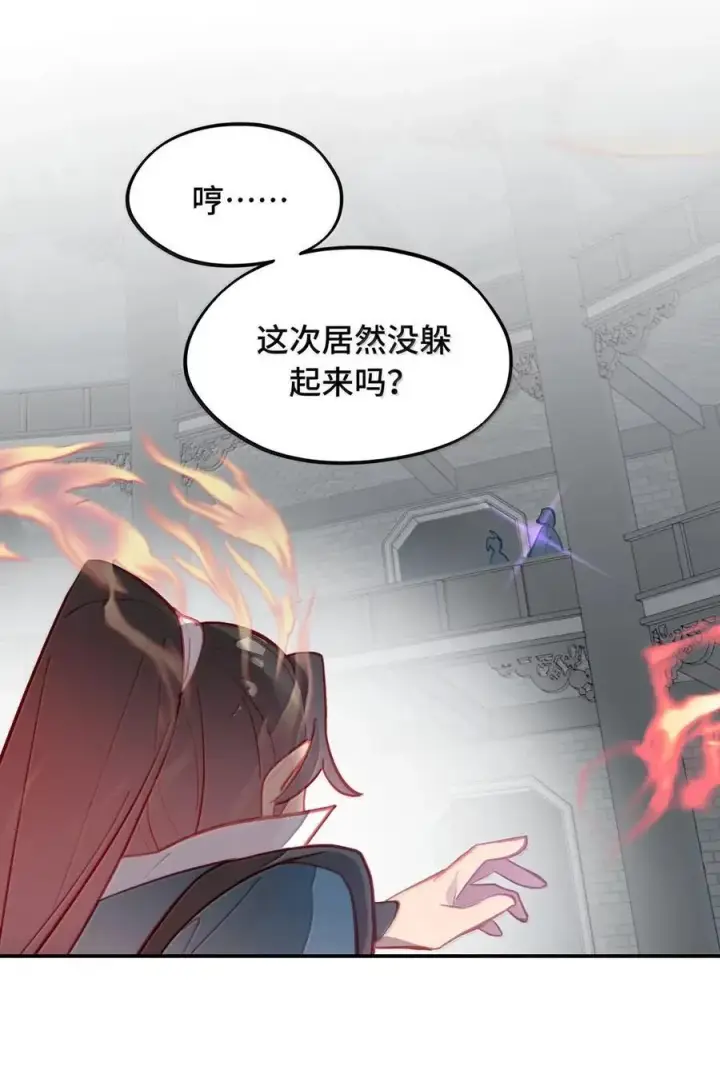 漫画《杀死男主然后成为女魔头》077 “感觉能行”第54张图
