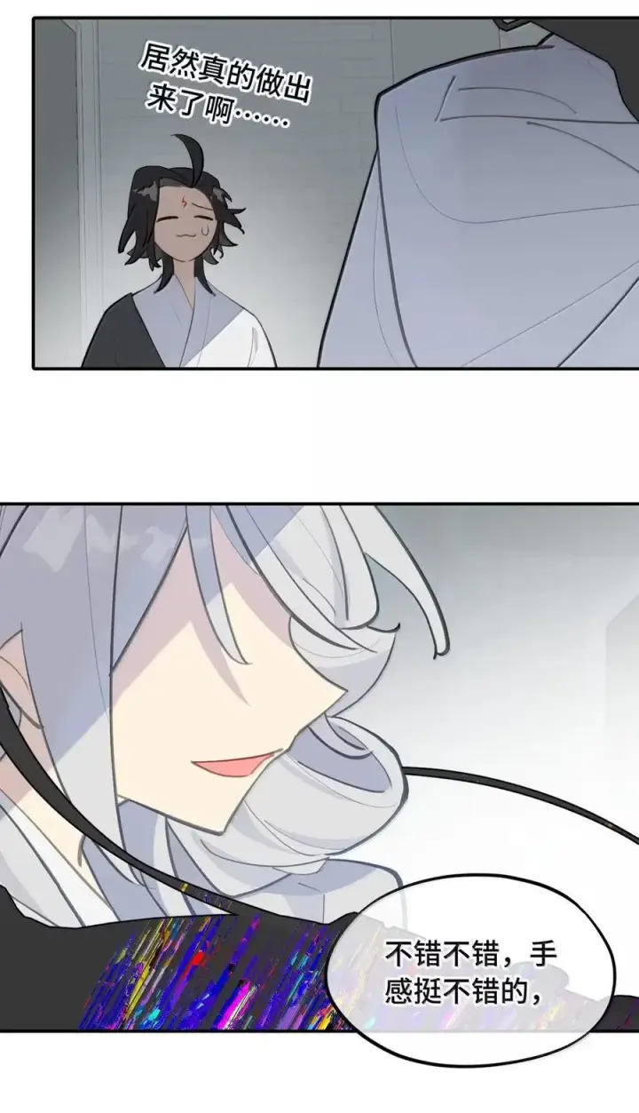 漫画《杀死男主然后成为女魔头》077 “感觉能行”第56张图